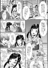 お憑かれさまですっ試し読み2ページ