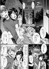 お憑かれさまですっ試し読み3ページ