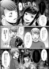お憑かれさまですっ試し読み5ページ