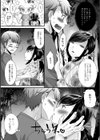 お憑かれさまですっ試し読み6ページ