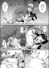 お憑かれさまですっ試し読み8ページ