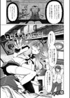 タッチ・ミー！/I need you！試し読み1ページ