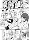 タッチ・ミー！/I need you！試し読み2ページ