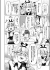 タッチ・ミー！/I need you！試し読み4ページ