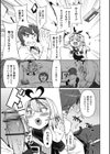 タッチ・ミー！/I need you！試し読み5ページ