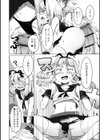 タッチ・ミー！/I need you！試し読み6ページ