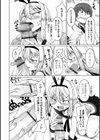 タッチ・ミー！/I need you！試し読み8ページ