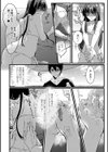 夏のにゃんこは恥じらわない？試し読み2ページ