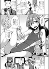 カメラの前では女の子試し読み1ページ