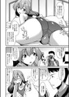 カメラの前では女の子試し読み2ページ