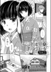 ひと夏のアバンチュール試し読み1ページ