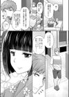ひと夏のアバンチュール試し読み2ページ