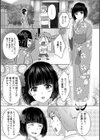 ひと夏のアバンチュール試し読み3ページ