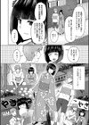 ひと夏のアバンチュール試し読み4ページ