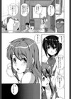 混合チアー部！【第1話立ち読み付き】試し読み5ページ