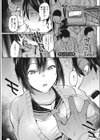 キケンナアソビ試し読み1ページ