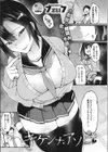 キケンナアソビ試し読み2ページ