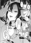 キケンナアソビ試し読み3ページ