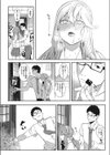 これからも傍にいなさい！試し読み6ページ