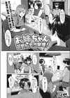 お姉ちゃんごめん、もう無理！試し読み1ページ