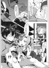 お姉ちゃんごめん、もう無理！試し読み3ページ