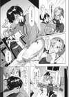 お姉ちゃんごめん、もう無理！試し読み4ページ
