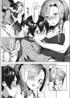お姉ちゃんごめん、もう無理！試し読み5ページ