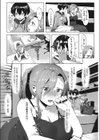 お姉ちゃんごめん、もう無理！試し読み6ページ
