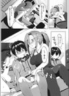 お姉ちゃんごめん、もう無理！試し読み7ページ