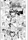 みみ様おっきくして！試し読み3ページ
