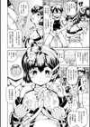 みみ様おっきくして！試し読み4ページ