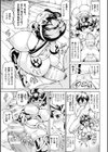 みみ様おっきくして！試し読み7ページ