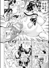 みみ様おっきくして！試し読み8ページ