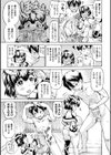 みみ様おっきくして！試し読み9ページ