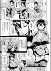 みみ様おっきくして！試し読み13ページ