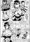 みみ様おっきくして！試し読み14ページ