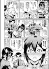 みみ様おっきくして！試し読み16ページ