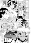 みみ様おっきくして！試し読み17ページ