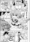 みみ様おっきくして！試し読み21ページ