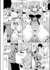 みみ様おっきくして！試し読み22ページ
