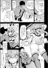 みみ様おっきくして！試し読み23ページ