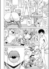 みみ様おっきくして！試し読み24ページ