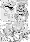 みみ様おっきくして！試し読み25ページ