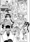 みみ様おっきくして！試し読み27ページ