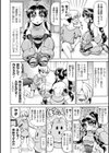 みみ様おっきくして！試し読み28ページ