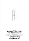 みみ様おっきくして！試し読み36ページ