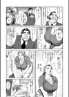 近親肉欲交尾したがる完熟母試し読み5ページ