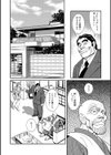 近親肉欲交尾したがる完熟母試し読み6ページ