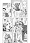 近親肉欲交尾したがる完熟母試し読み9ページ