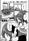 癒やして心労！試し読み1ページ
